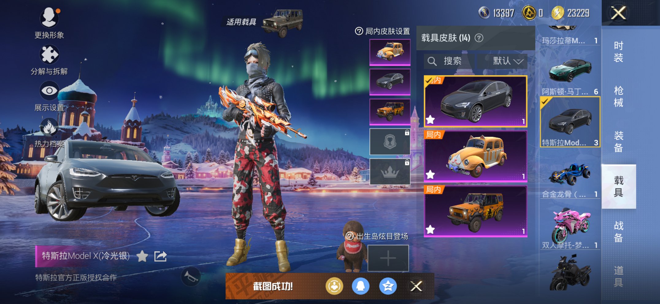 HPCMW3426213和平精英账号详情图5 HPCMW3426213和平精英账号详情图5