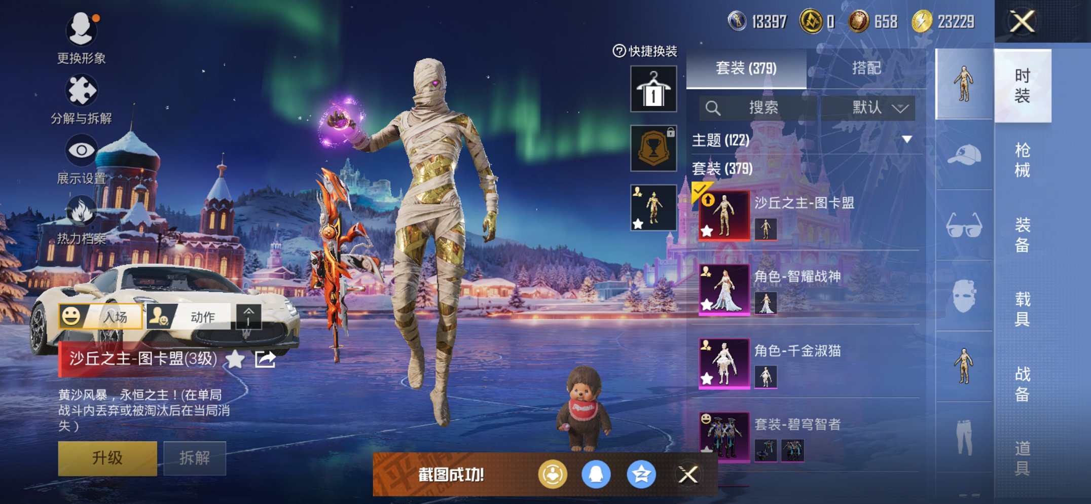 HPCMW3426213和平精英账号详情图6 HPCMW3426213和平精英账号详情图6