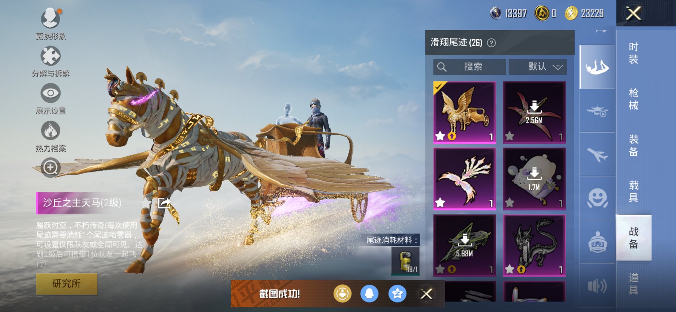 HPCMW3426213和平精英账号详情图7 HPCMW3426213和平精英账号详情图7