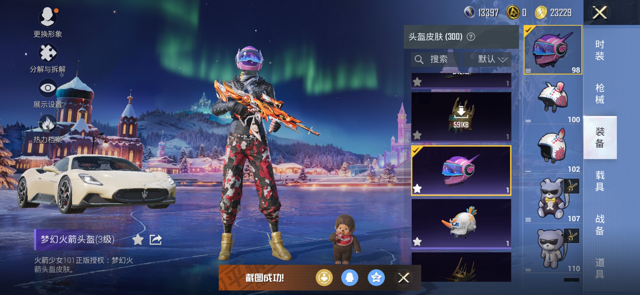 HPCMW3426213和平精英账号详情图9 HPCMW3426213和平精英账号详情图9