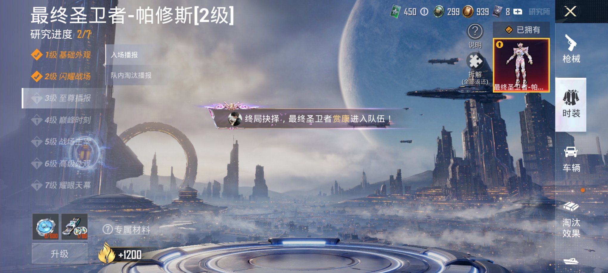 HPCMW3426212和平精英账号详情图2 HPCMW3426212和平精英账号详情图2