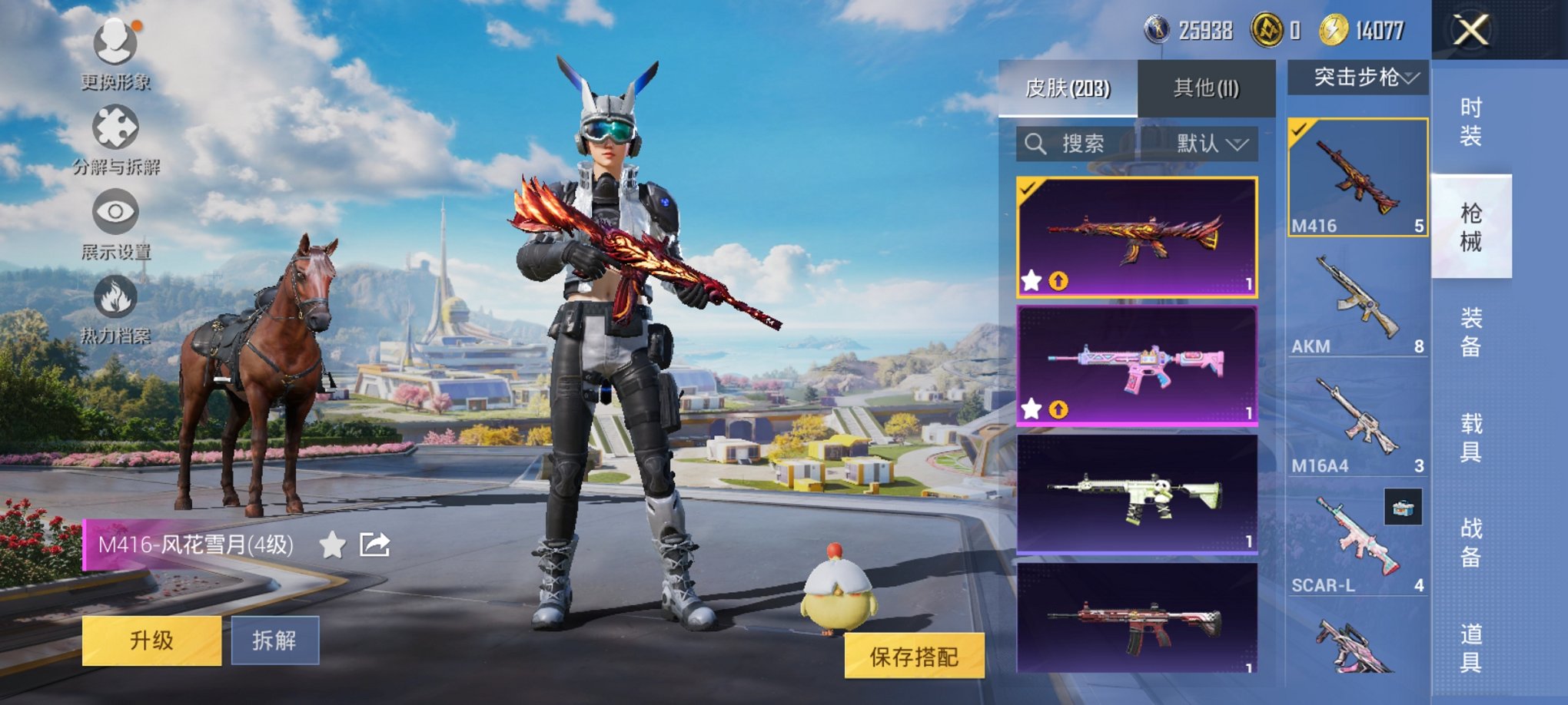 HPCMW3426212和平精英账号详情图3 HPCMW3426212和平精英账号详情图3