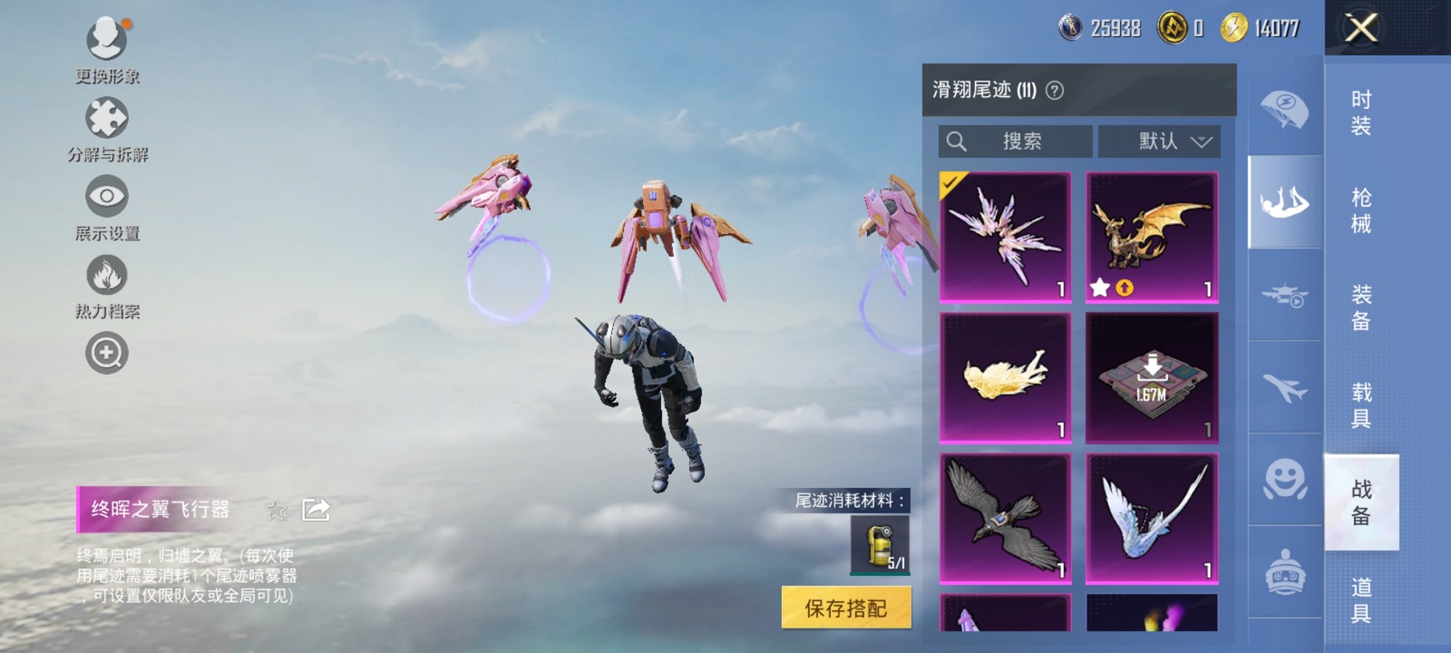 HPCMW3426212和平精英账号详情图5 HPCMW3426212和平精英账号详情图5