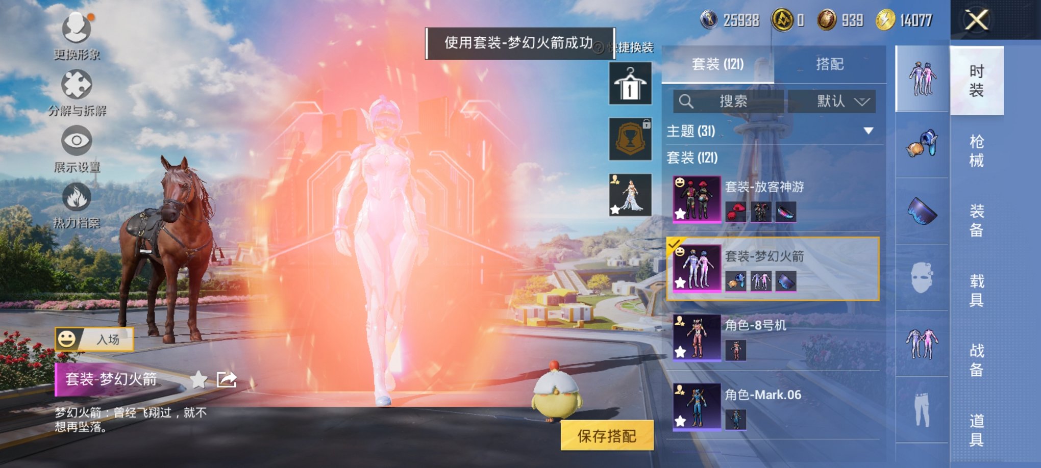 HPCMW3426212和平精英账号详情图6 HPCMW3426212和平精英账号详情图6