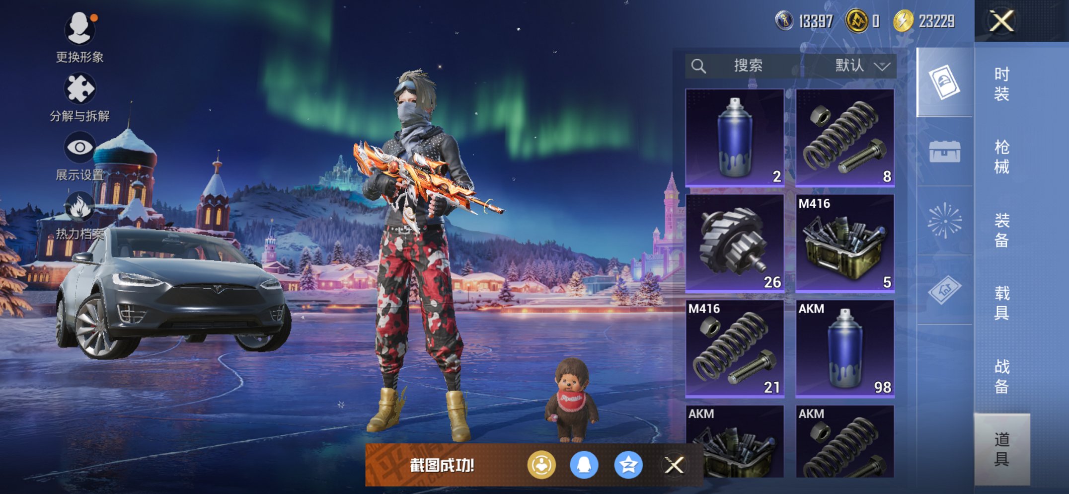 HPCMW3426213和平精英账号详情图15 HPCMW3426213和平精英账号详情图15