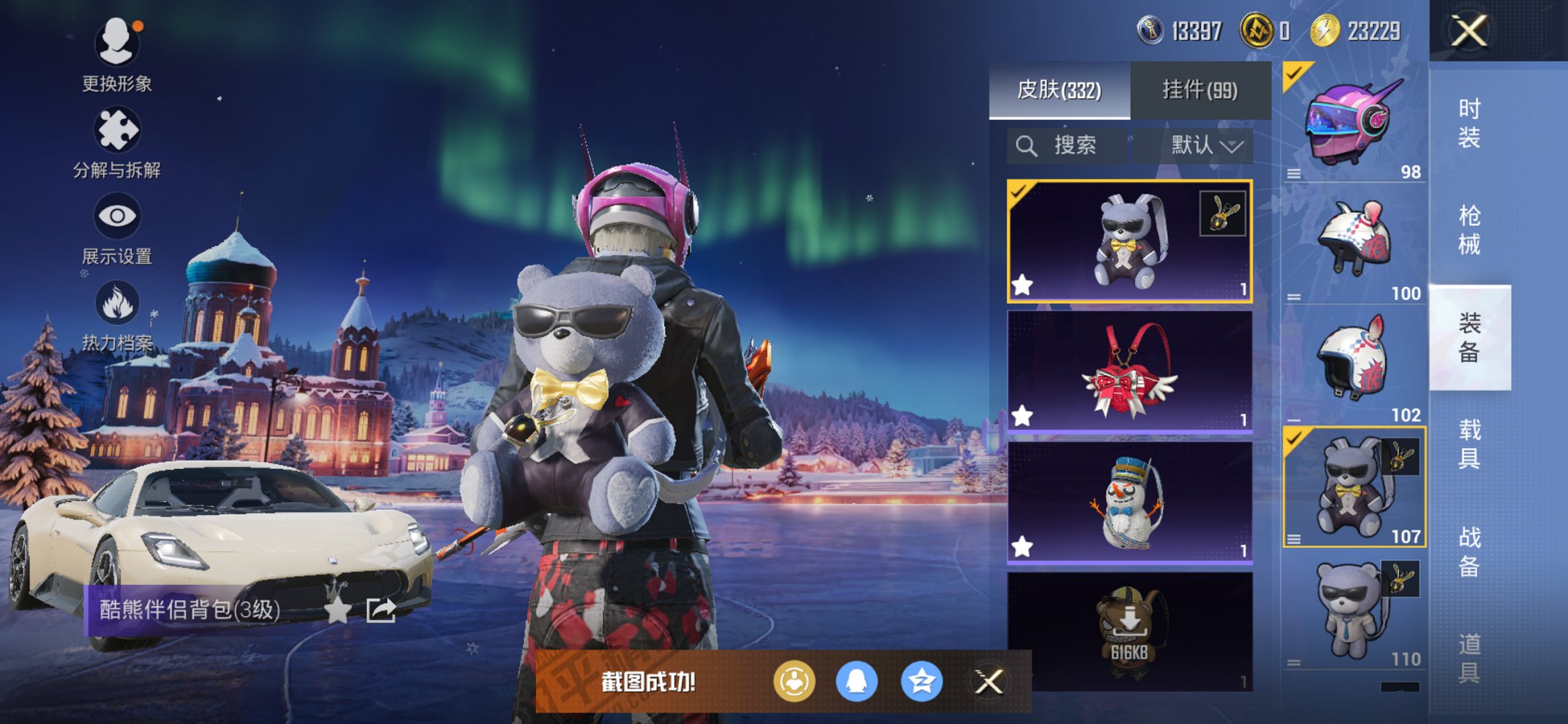 HPCMW3426213和平精英账号详情图16 HPCMW3426213和平精英账号详情图16