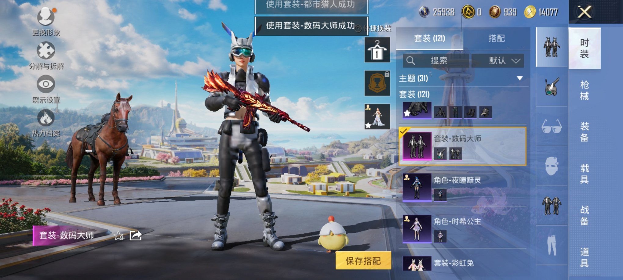 HPCMW3426212和平精英账号详情图8 HPCMW3426212和平精英账号详情图8