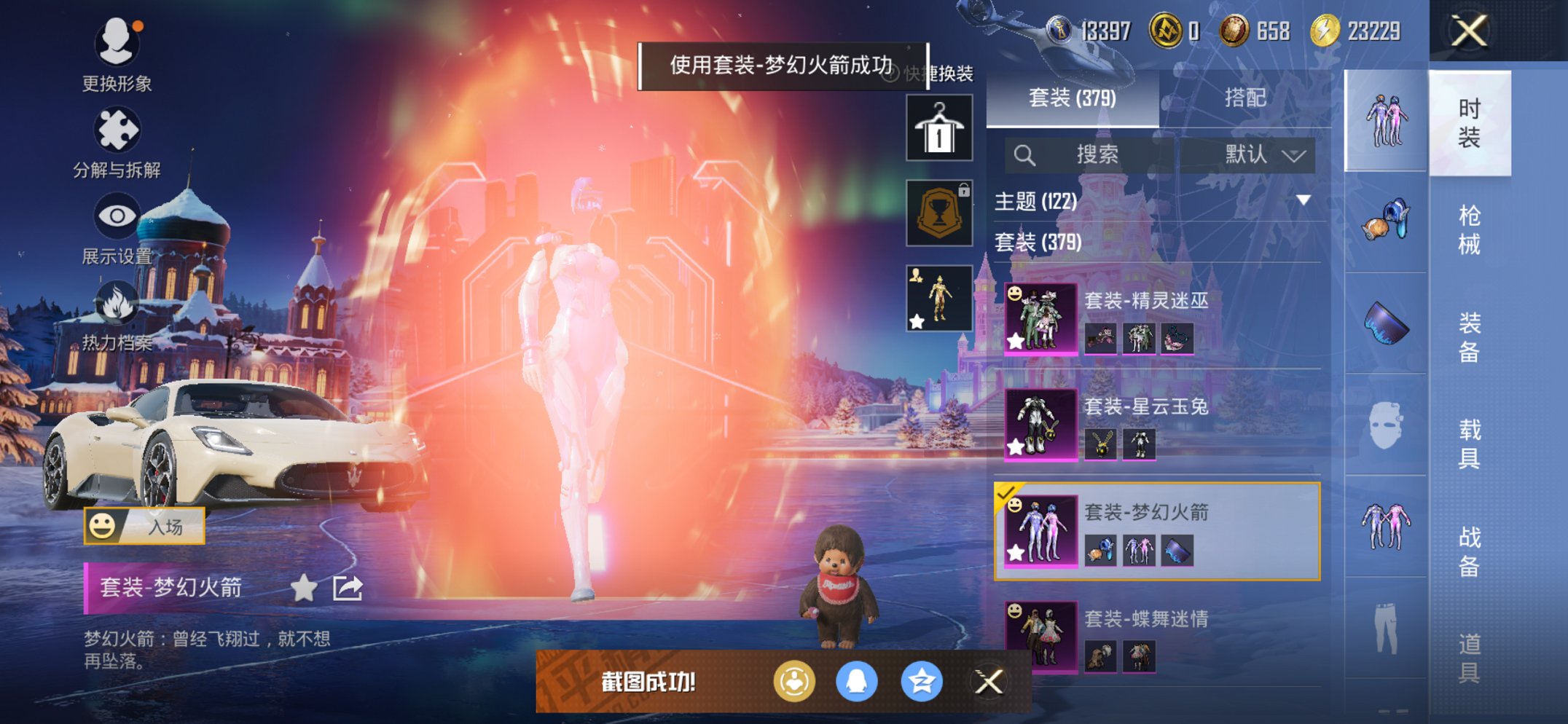 HPCMW3426213和平精英账号详情图17 HPCMW3426213和平精英账号详情图17