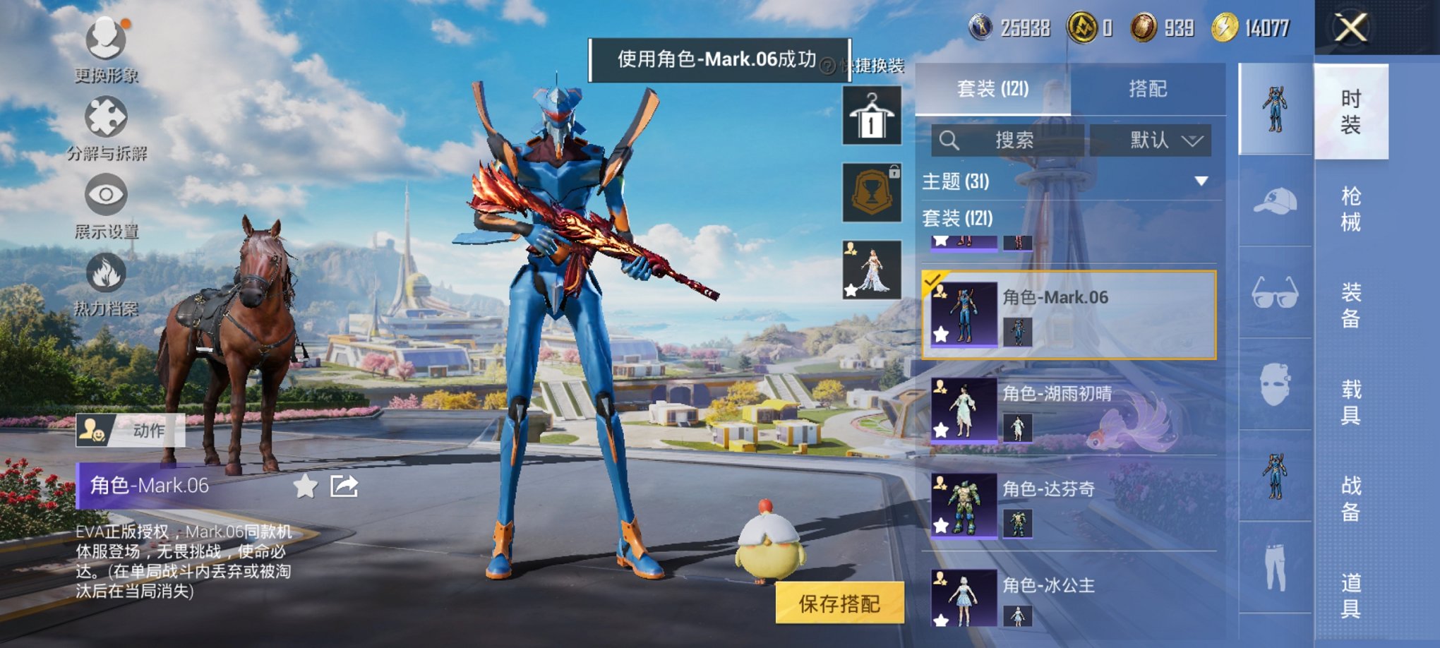 HPCMW3426212和平精英账号详情图11 HPCMW3426212和平精英账号详情图11