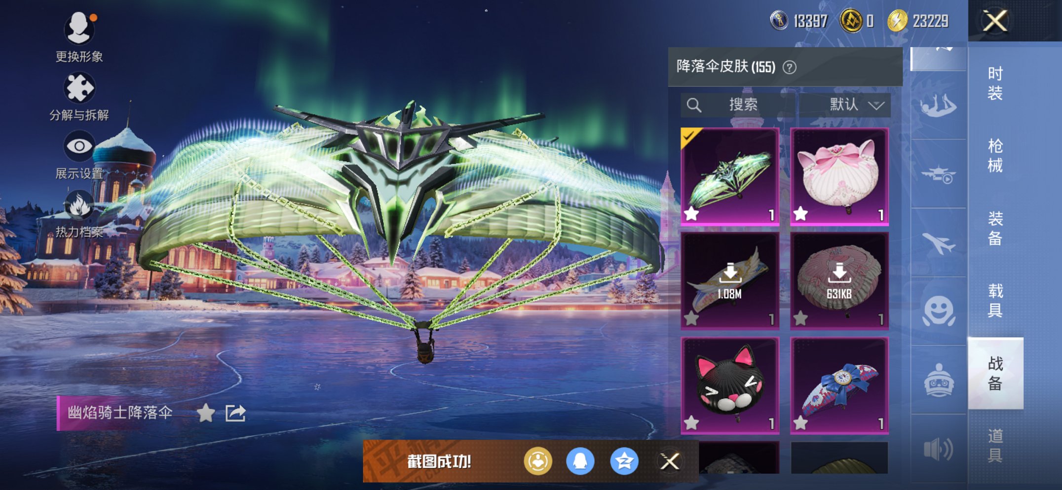 HPCMW3426213和平精英账号详情图18 HPCMW3426213和平精英账号详情图18