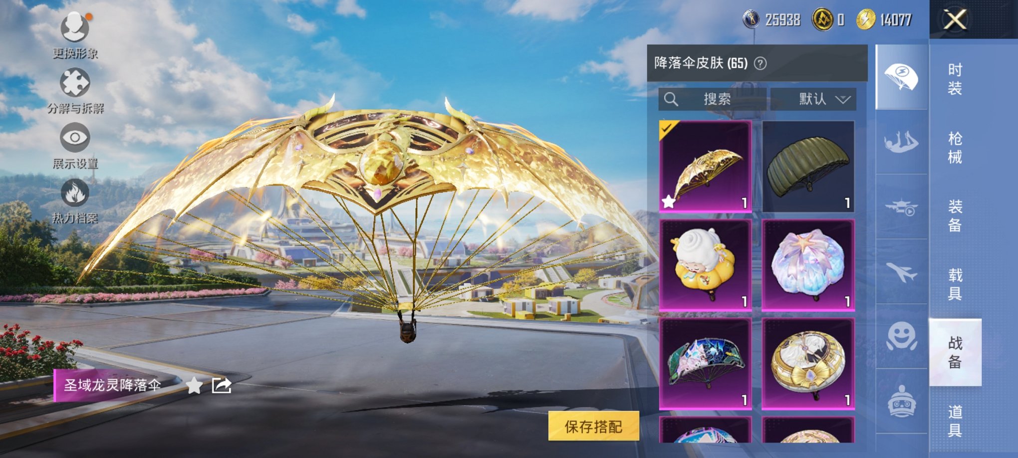 HPCMW3426212和平精英账号详情图13 HPCMW3426212和平精英账号详情图13