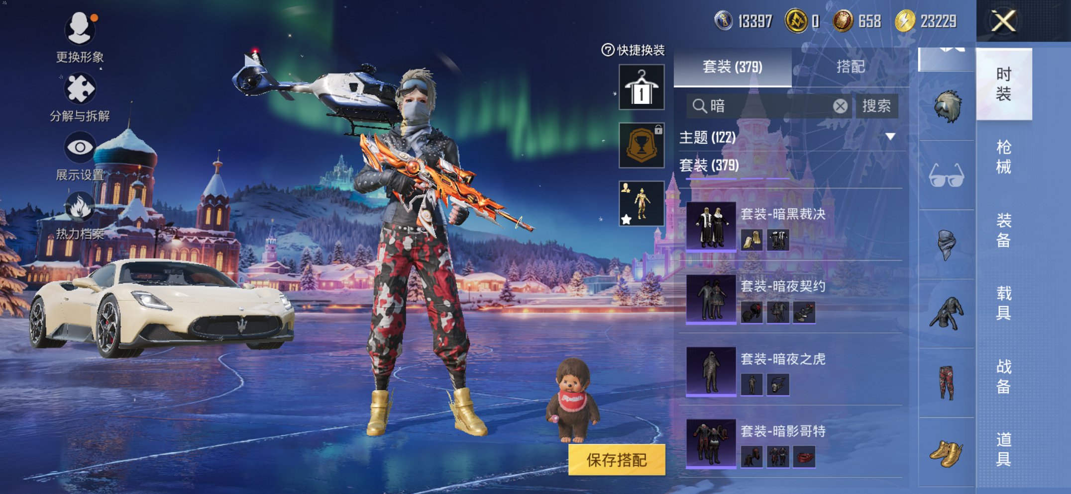 HPCMW3426213和平精英账号详情图20 HPCMW3426213和平精英账号详情图20