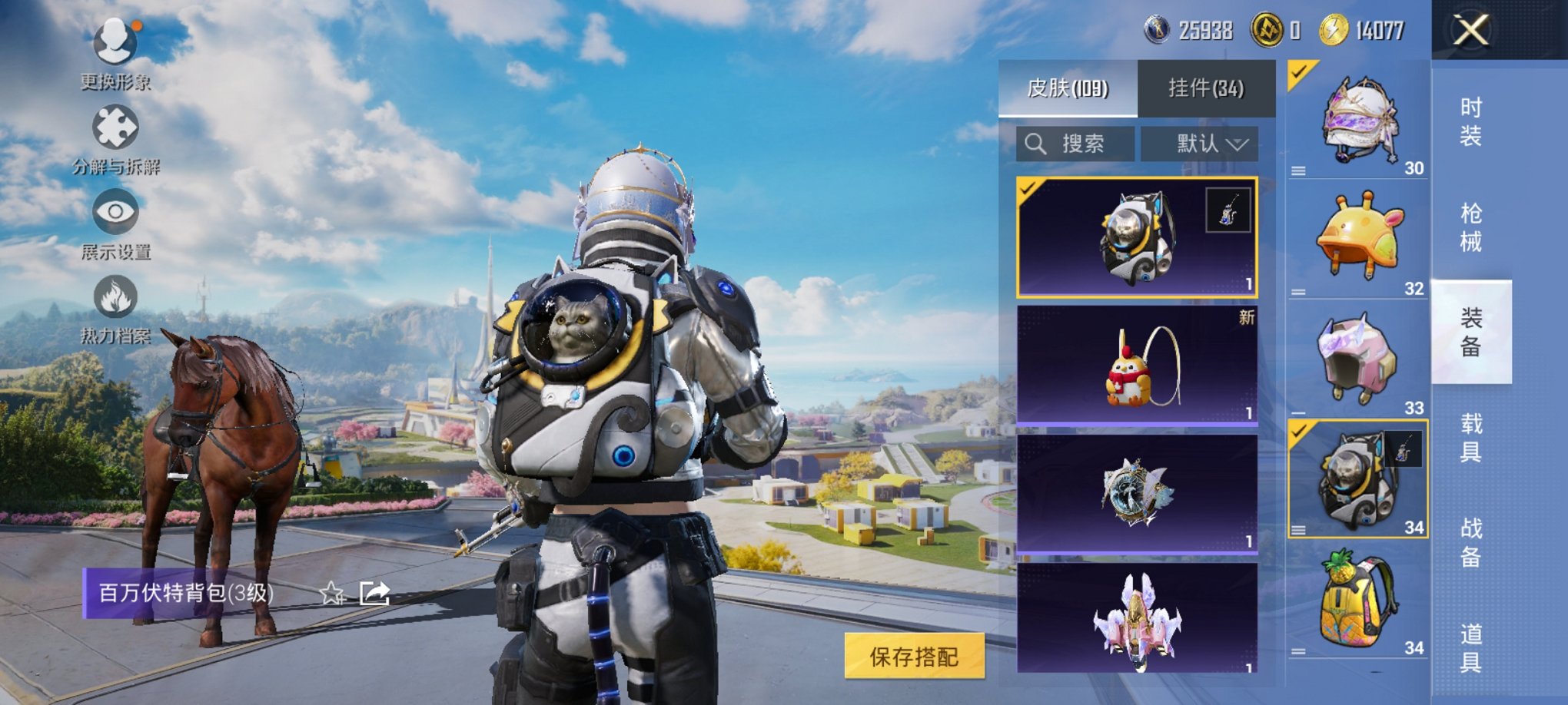 HPCMW3426212和平精英账号详情图15 HPCMW3426212和平精英账号详情图15