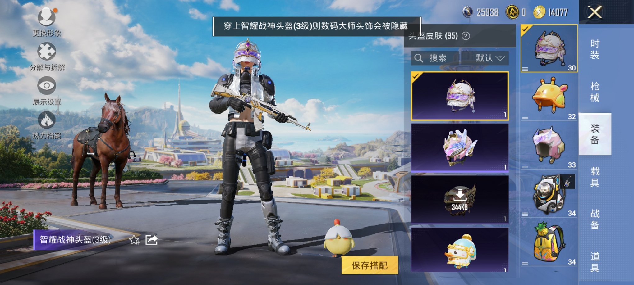 HPCMW3426212和平精英账号详情图16 HPCMW3426212和平精英账号详情图16