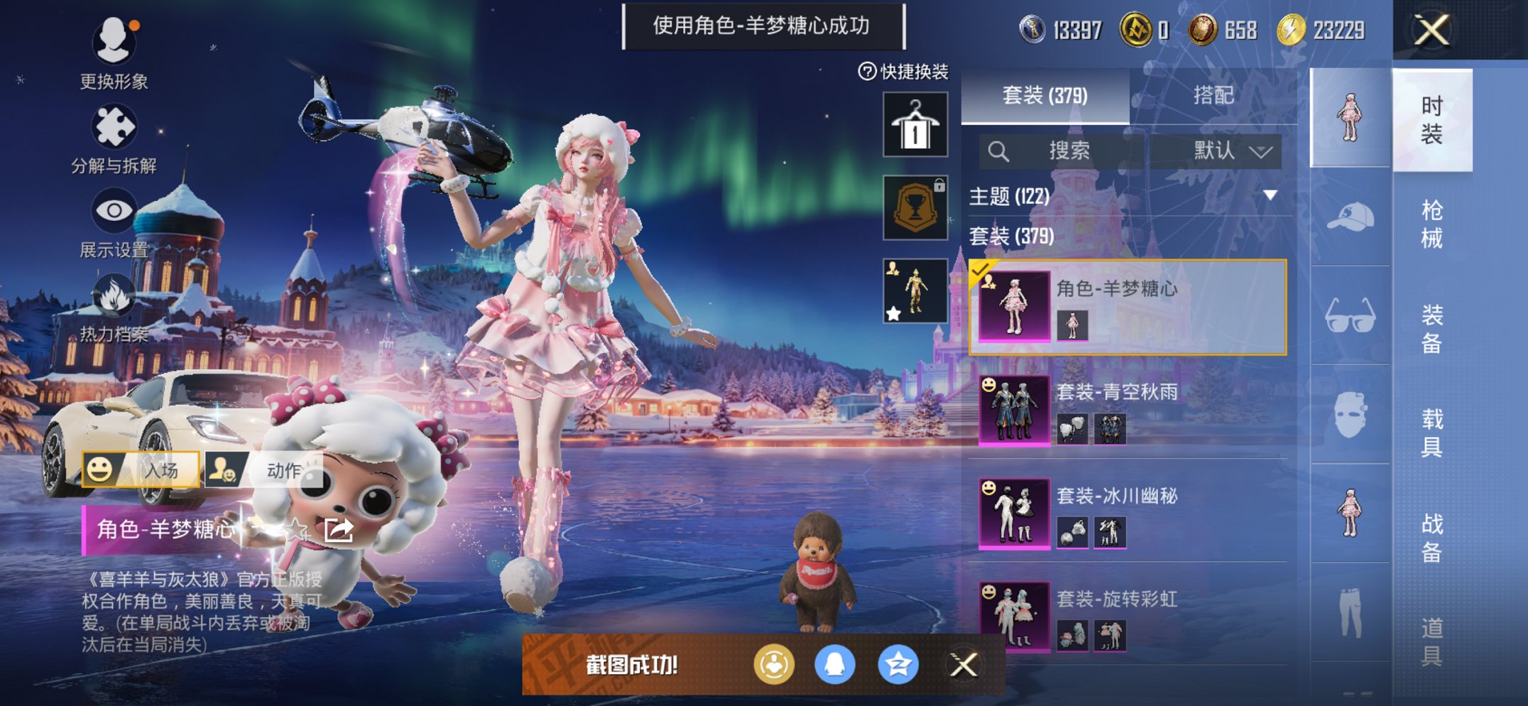 HPCMW3426213和平精英账号详情图22 HPCMW3426213和平精英账号详情图22