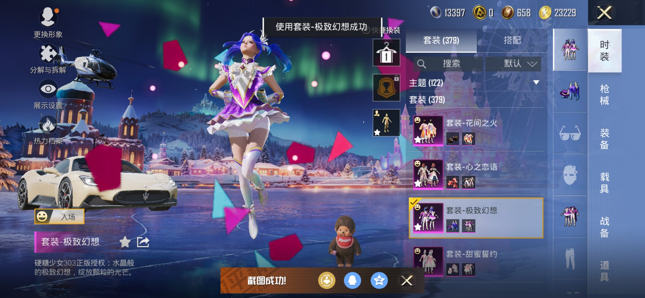 HPCMW3426213和平精英账号详情图23 HPCMW3426213和平精英账号详情图23