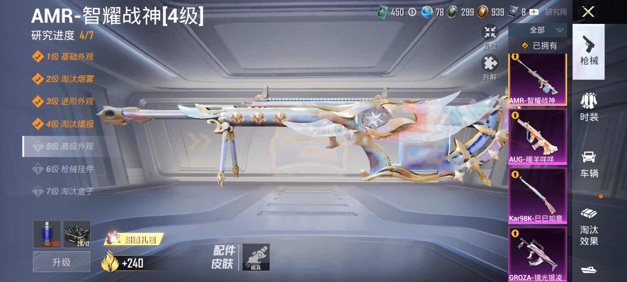 HPCMW3426212和平精英账号详情图17 HPCMW3426212和平精英账号详情图17