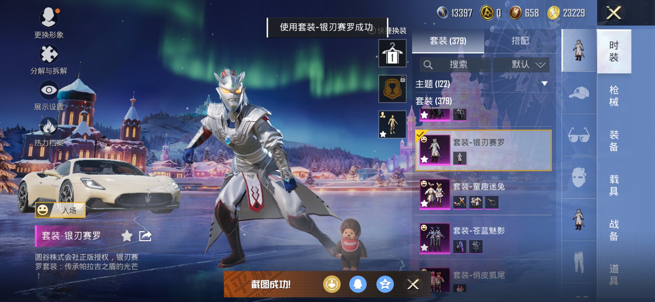 HPCMW3426213和平精英账号详情图24 HPCMW3426213和平精英账号详情图24