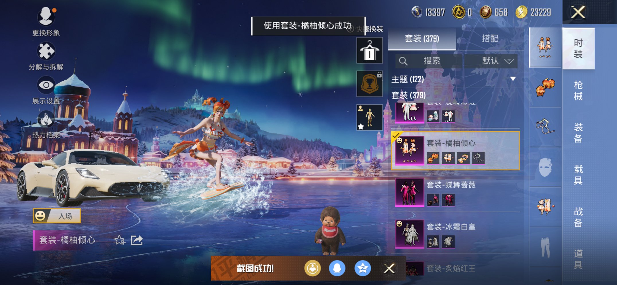 HPCMW3426213和平精英账号详情图25 HPCMW3426213和平精英账号详情图25