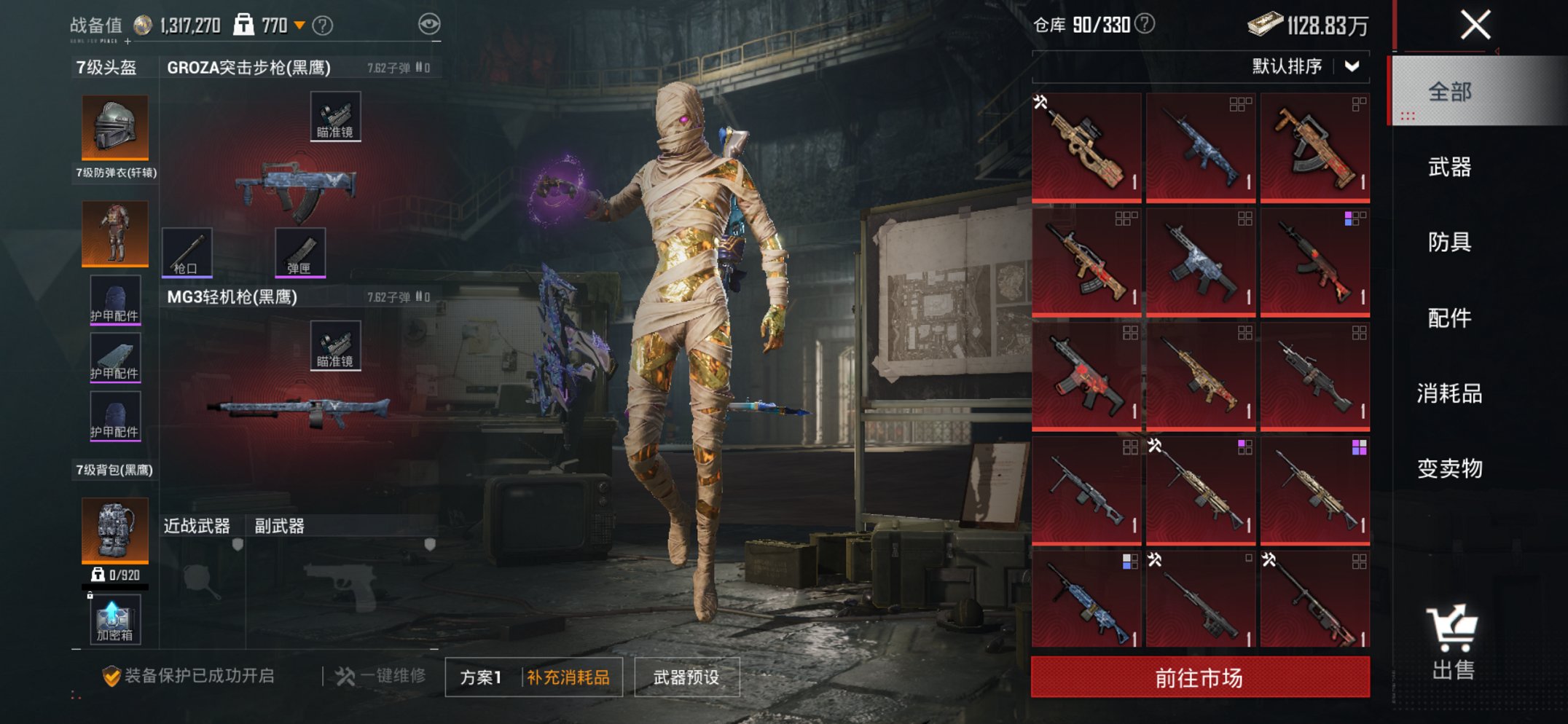 HPCMW3426213和平精英账号详情图26 HPCMW3426213和平精英账号详情图26