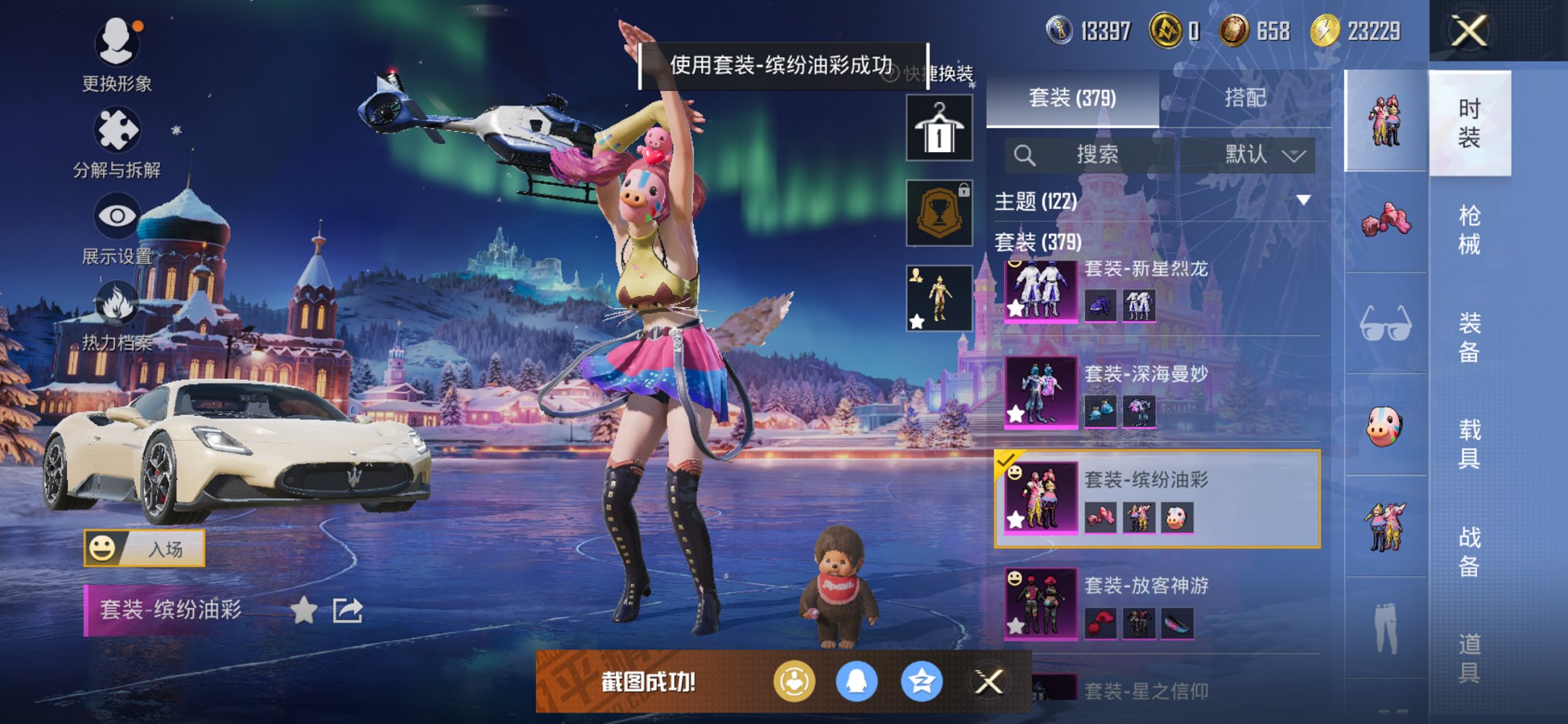 HPCMW3426213和平精英账号详情图28 HPCMW3426213和平精英账号详情图28