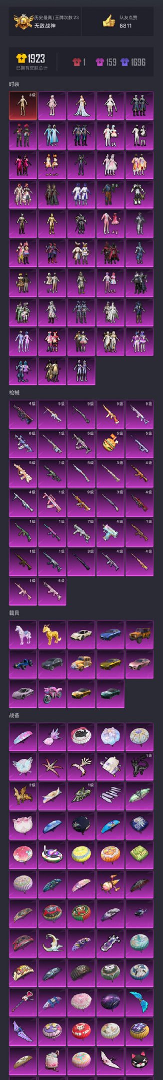 HPCMW3426213和平精英账号详情图29 HPCMW3426213和平精英账号详情图29