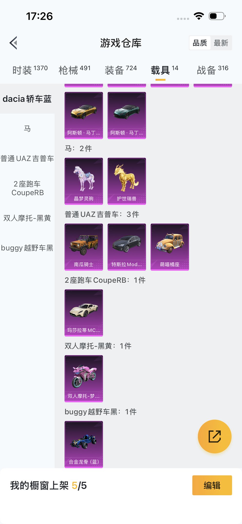 HPCMW3426213和平精英账号详情图30 HPCMW3426213和平精英账号详情图30