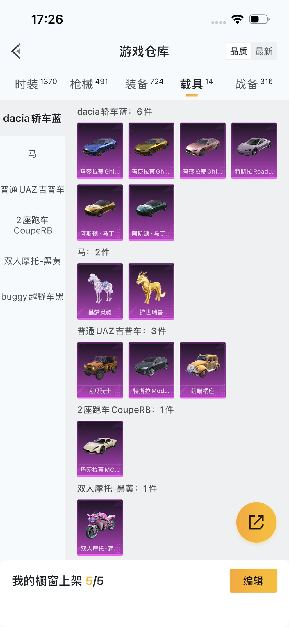 HPCMW3426213和平精英账号详情图34 HPCMW3426213和平精英账号详情图34