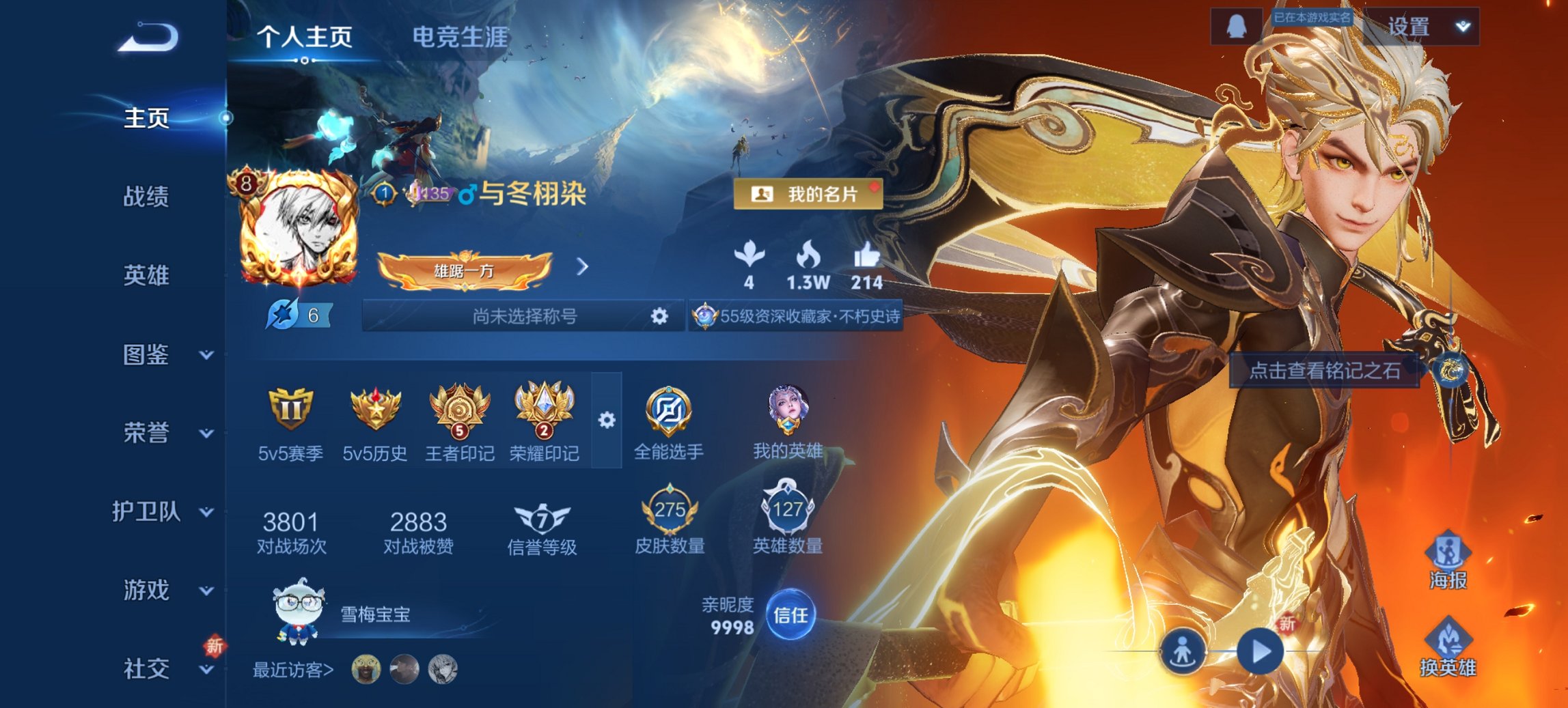 王者荣耀账号安卓QQ127英雄-275皮肤-【1无双20传说275皮肤1典藏1星元 秒换绑不用等】安卓Q-127英雄【1