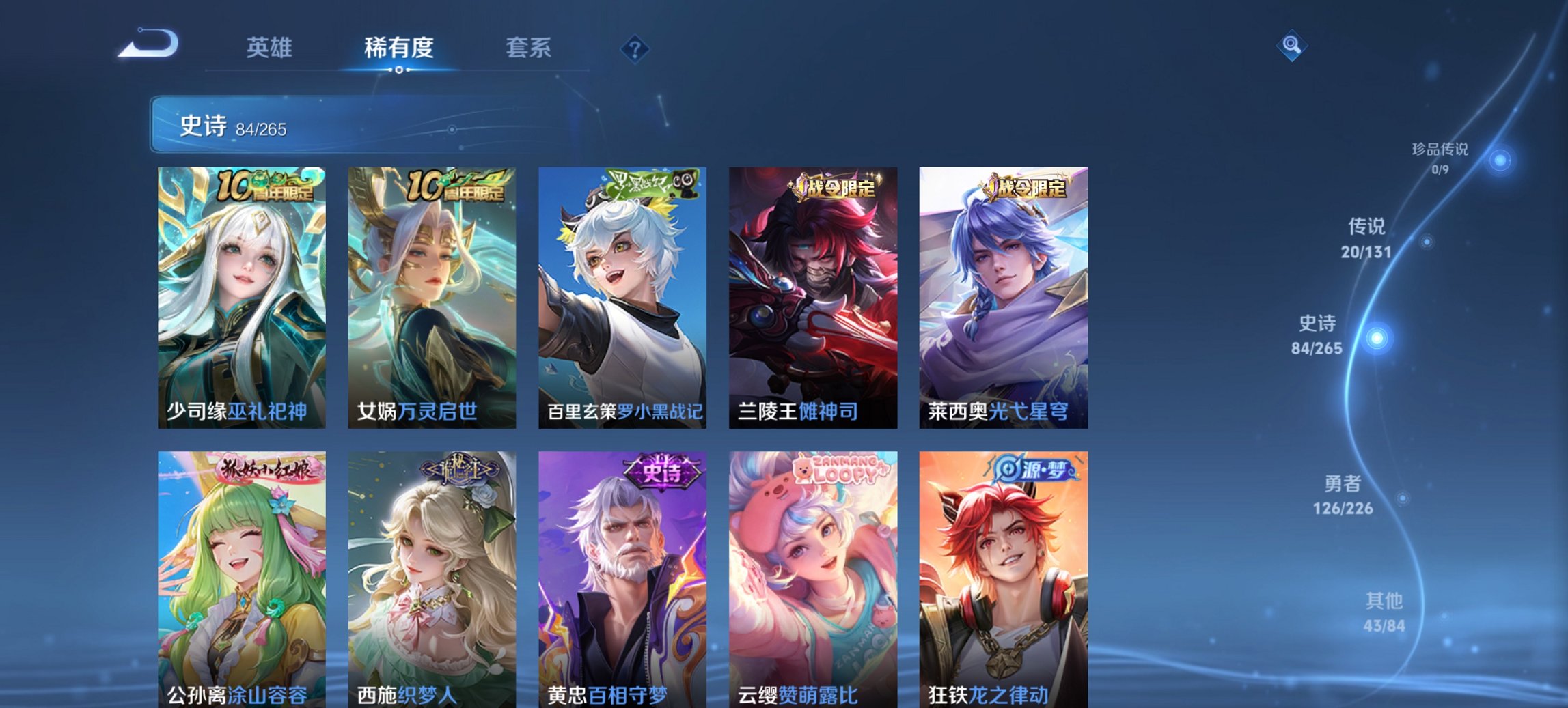 WZCMW3405969王者荣耀账号详情图2 WZCMW3405969王者荣耀账号详情图2