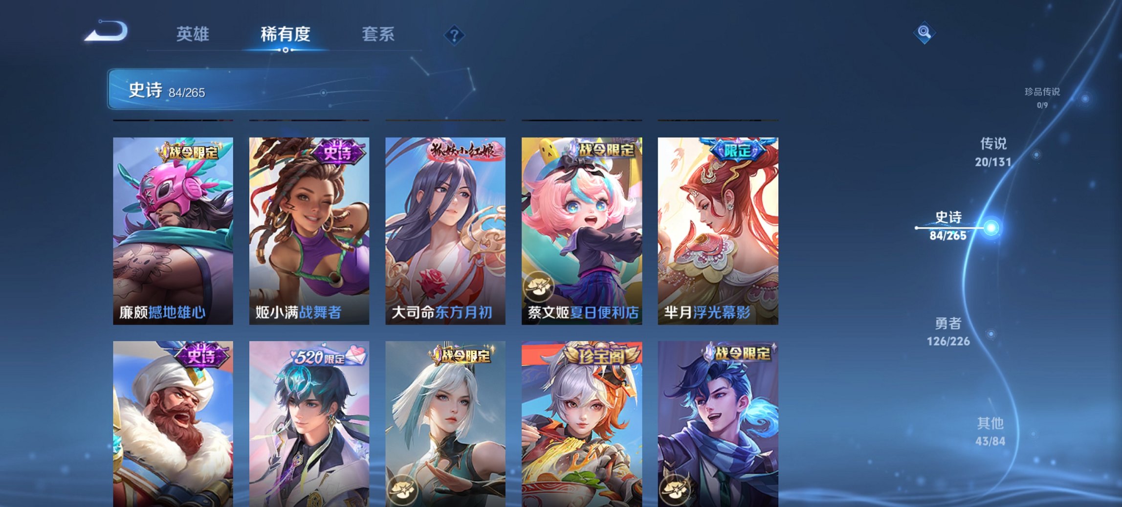 WZCMW3405969王者荣耀账号详情图3 WZCMW3405969王者荣耀账号详情图3