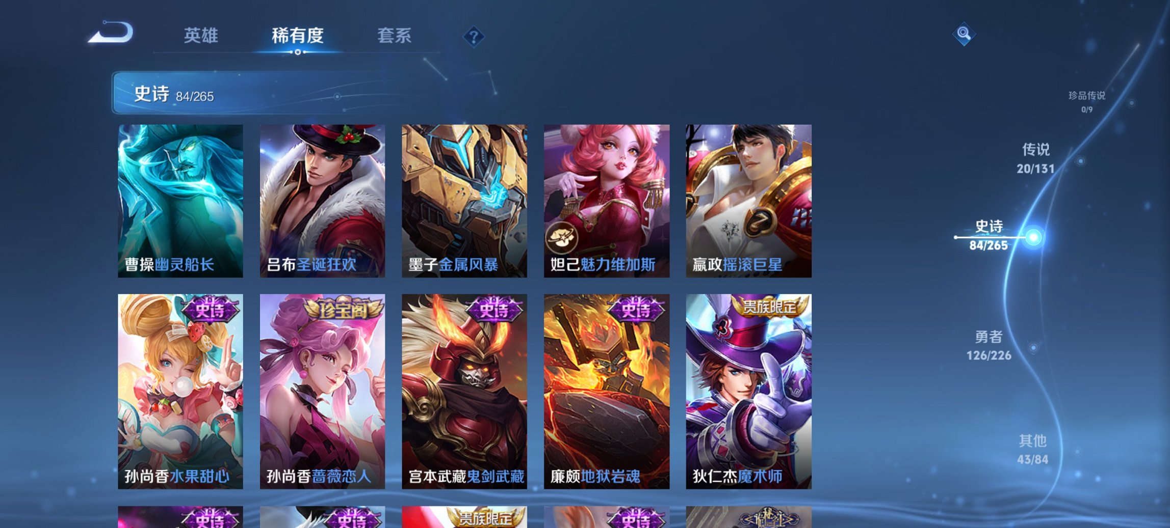 WZCMW3405969王者荣耀账号详情图5 WZCMW3405969王者荣耀账号详情图5