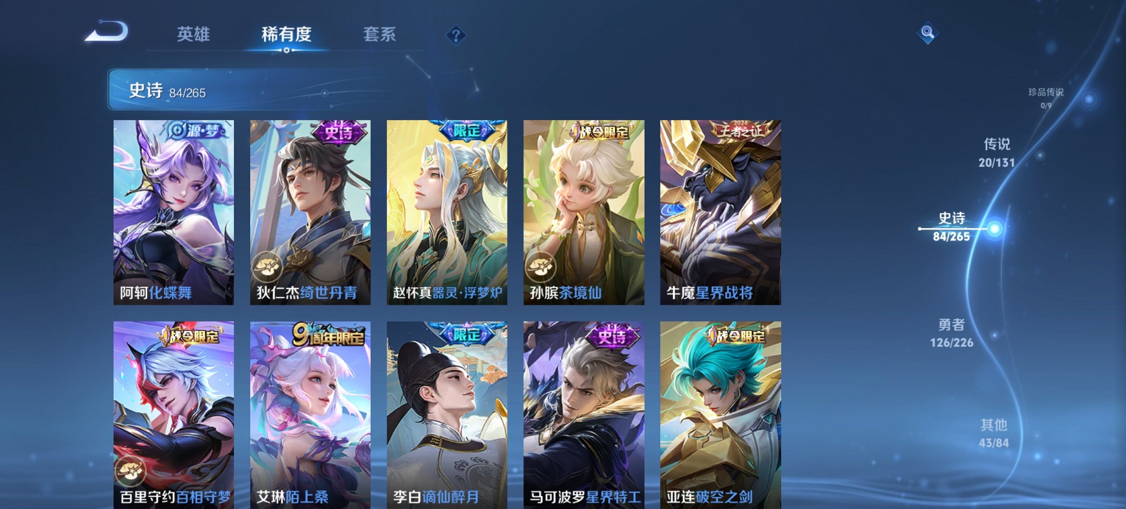 WZCMW3405969王者荣耀账号详情图6 WZCMW3405969王者荣耀账号详情图6