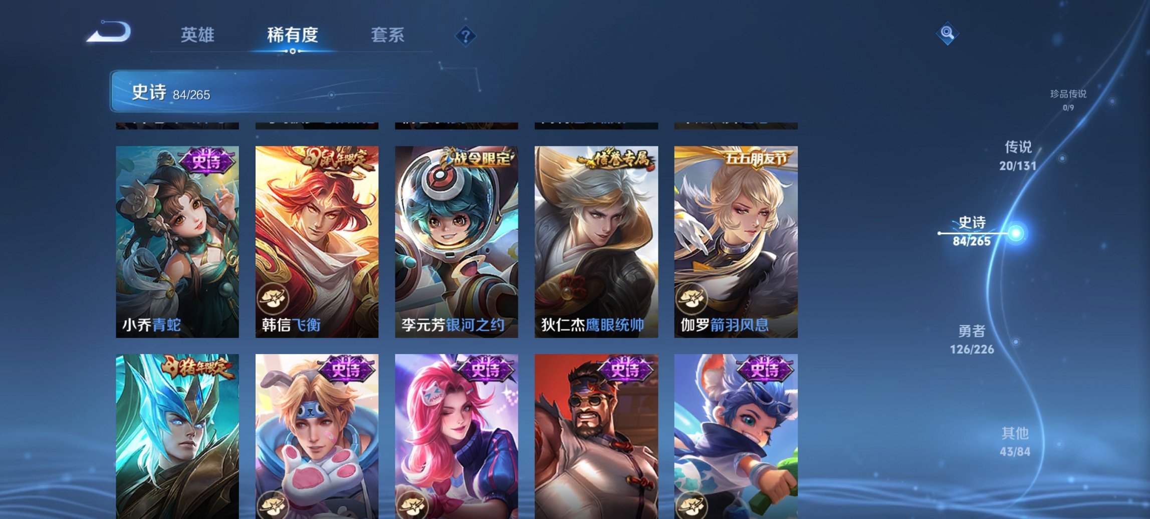 WZCMW3405969王者荣耀账号详情图8 WZCMW3405969王者荣耀账号详情图8