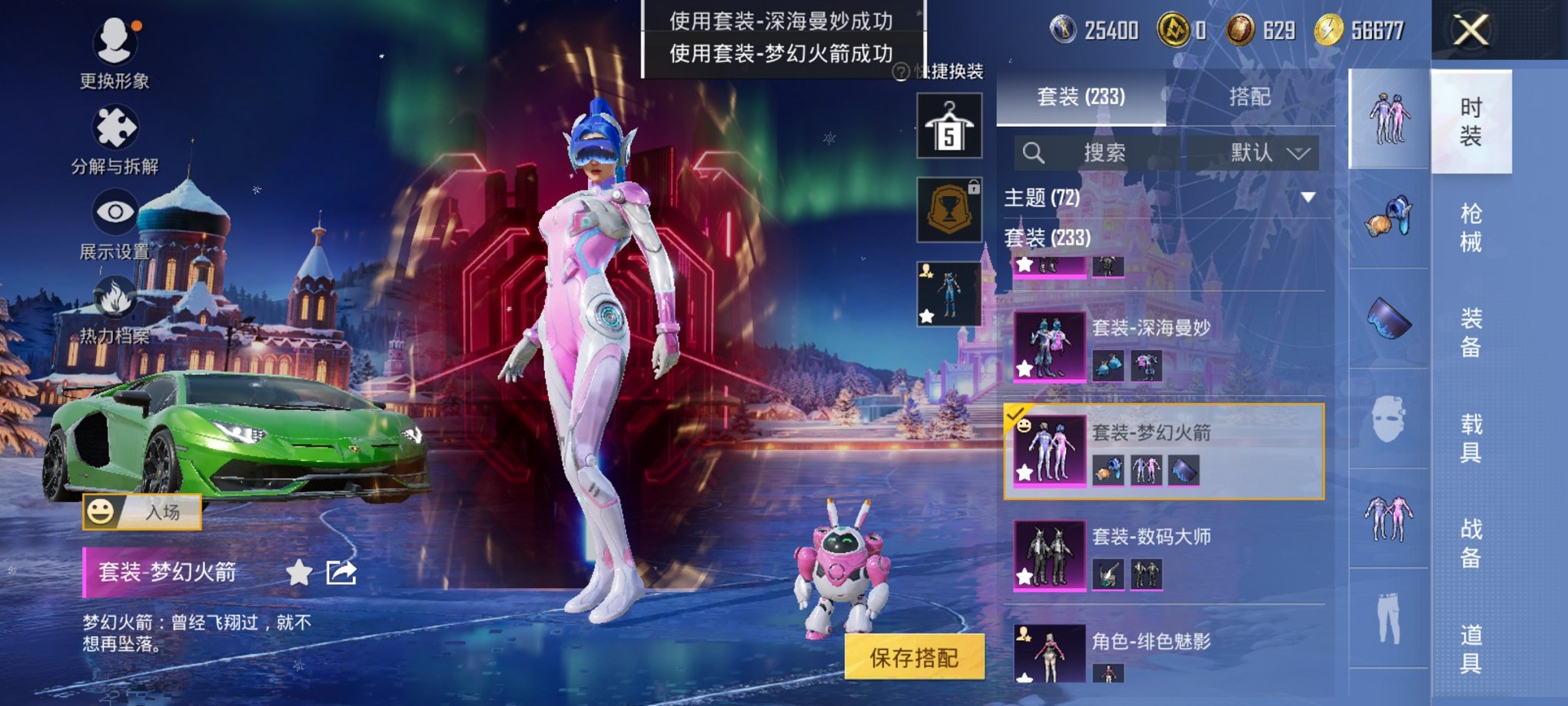 HPCMW3426205和平精英账号详情图29 HPCMW3426205和平精英账号详情图29