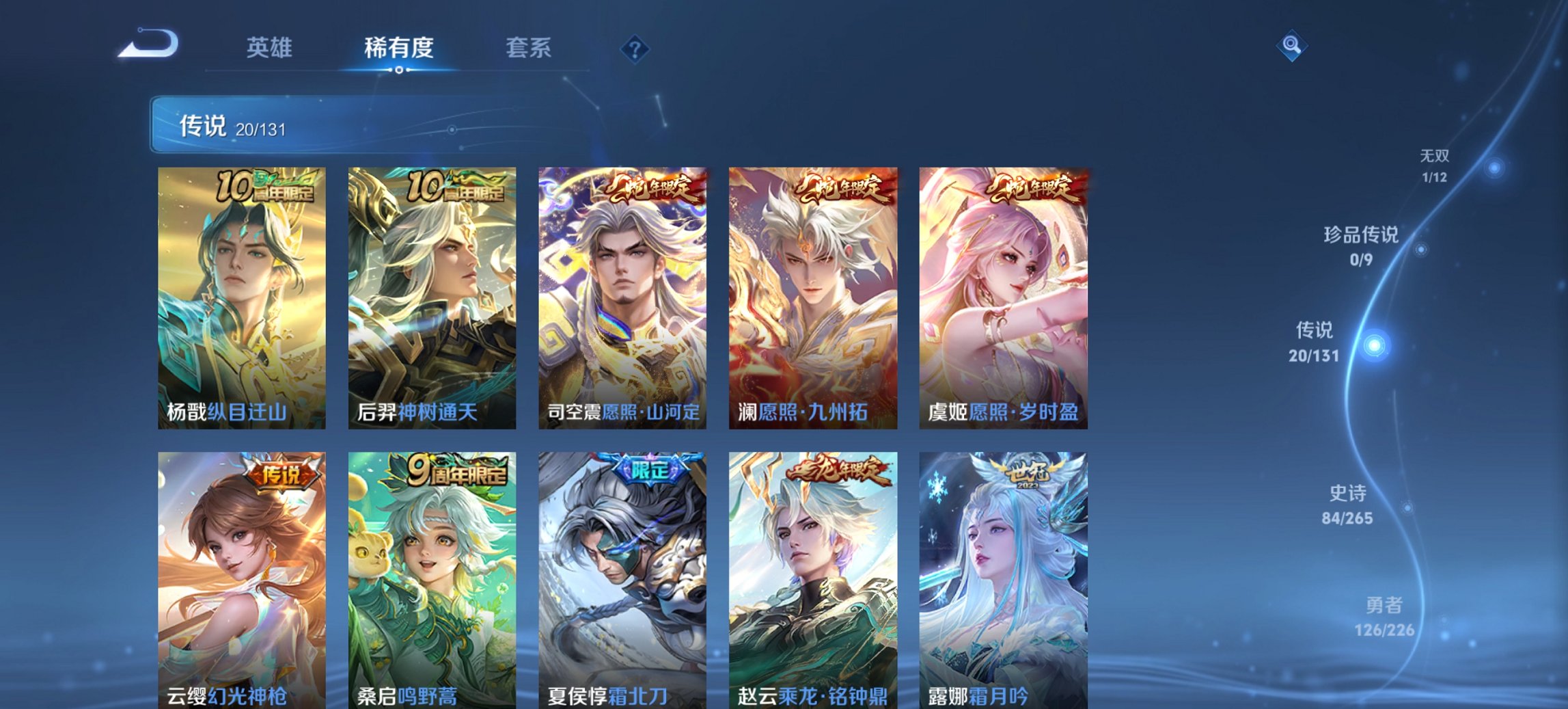 WZCMW3405969王者荣耀账号详情图9 WZCMW3405969王者荣耀账号详情图9