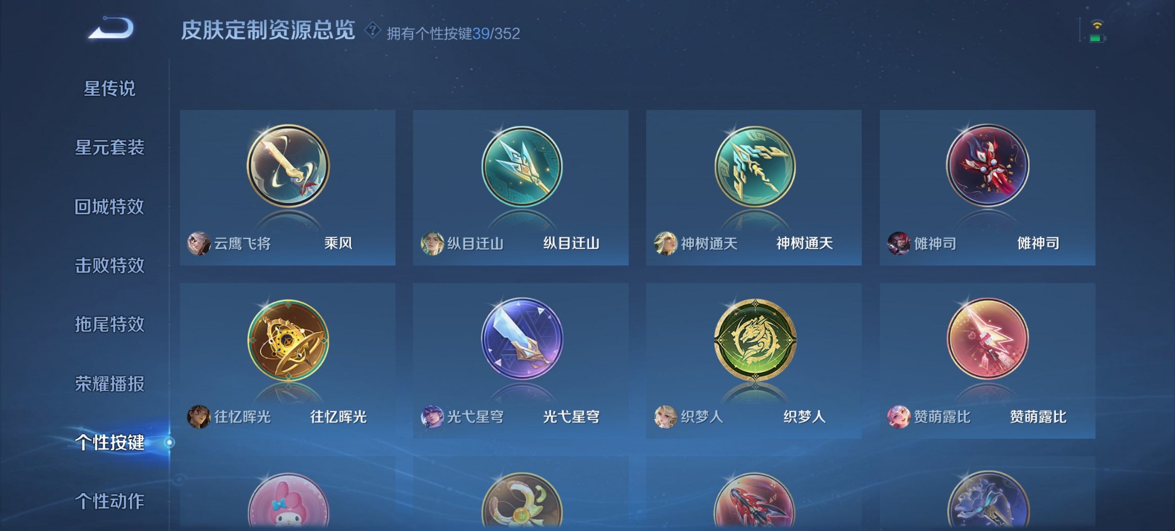 WZCMW3405969王者荣耀账号详情图10 WZCMW3405969王者荣耀账号详情图10