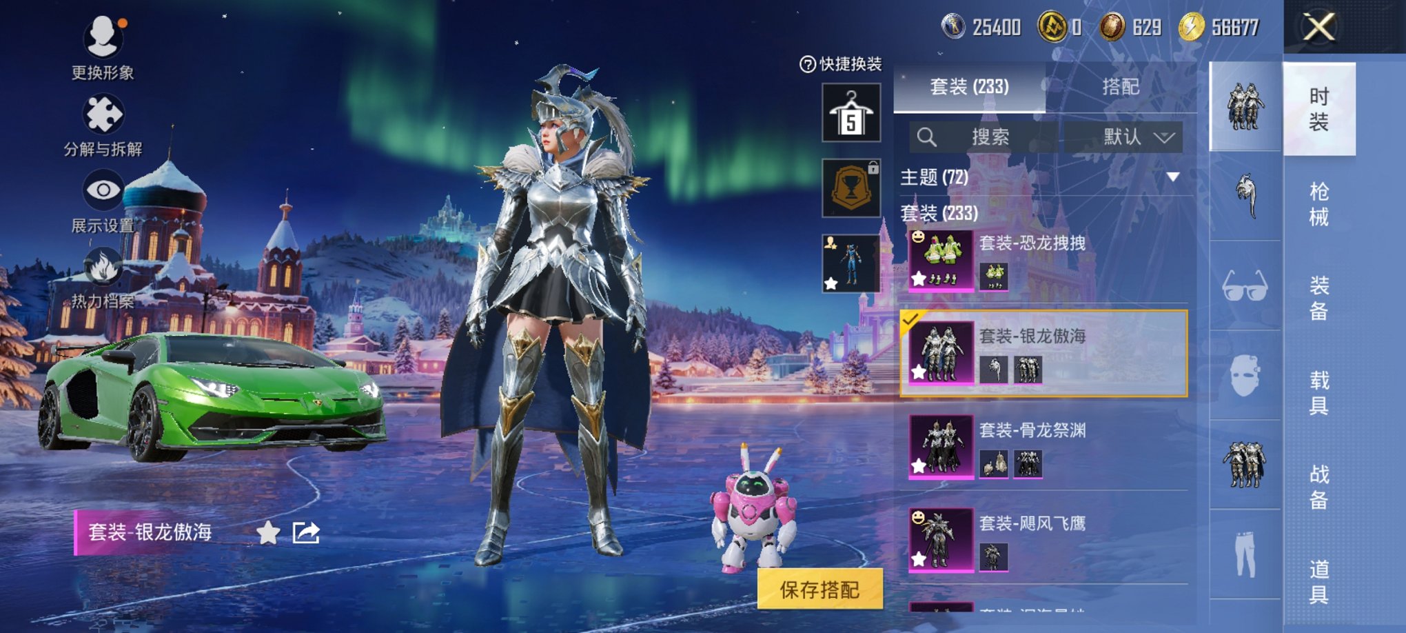 HPCMW3426205和平精英账号详情图4 HPCMW3426205和平精英账号详情图4