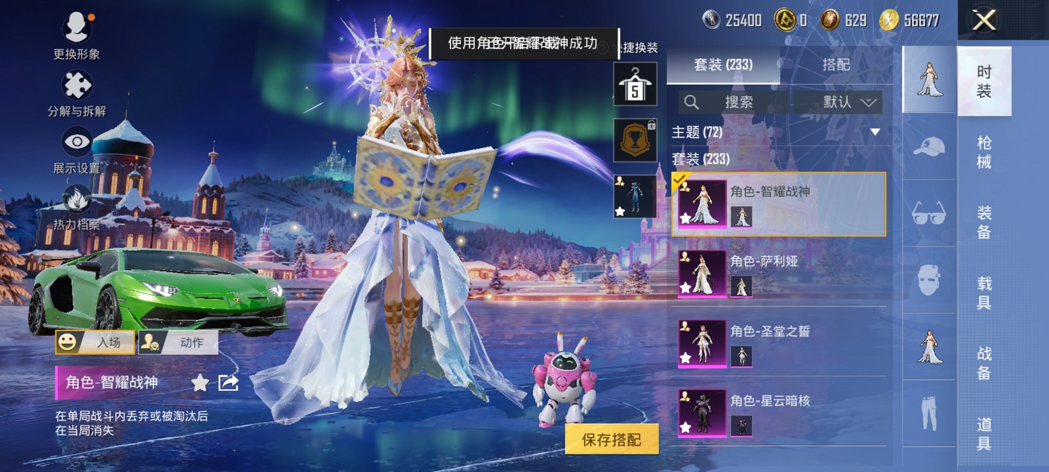 HPCMW3426205和平精英账号详情图5 HPCMW3426205和平精英账号详情图5