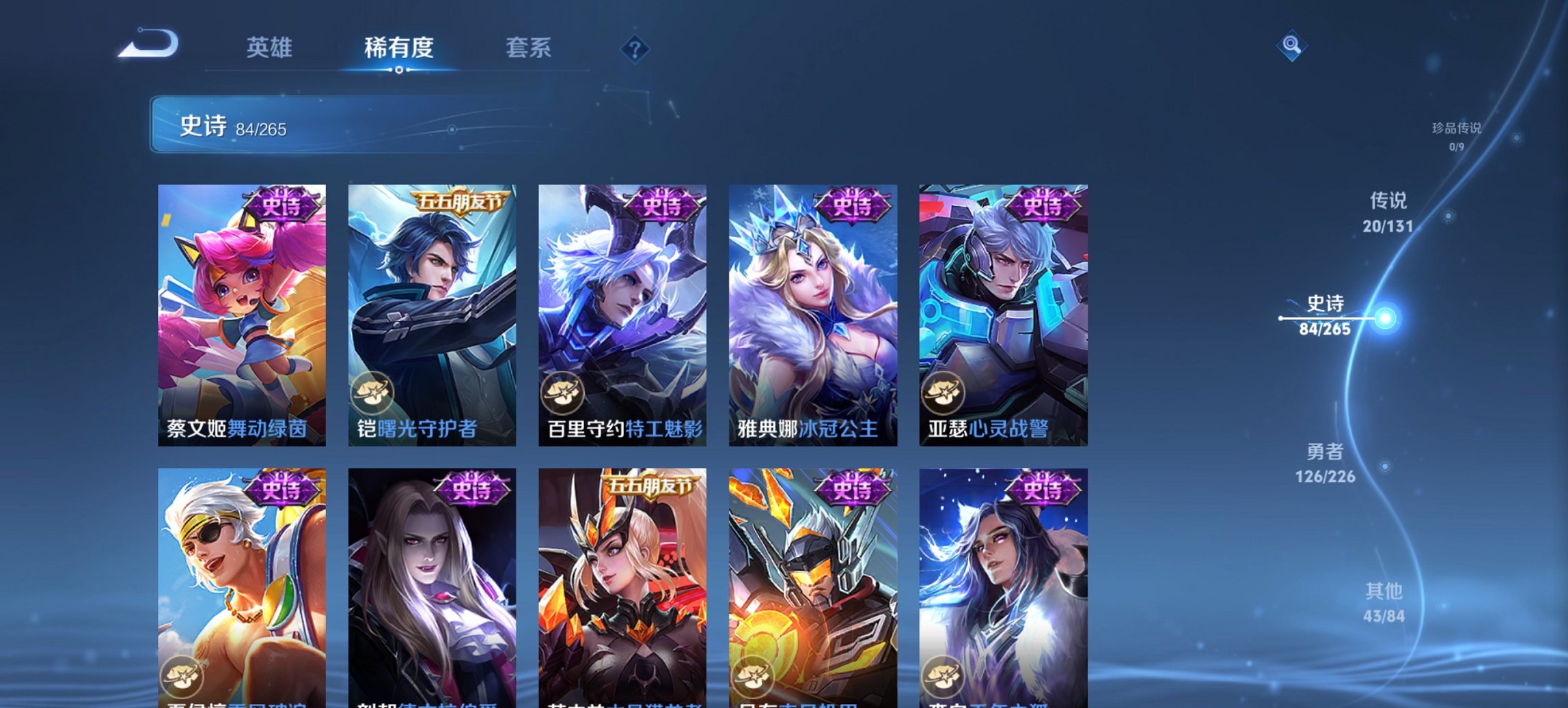 WZCMW3405969王者荣耀账号详情图12 WZCMW3405969王者荣耀账号详情图12