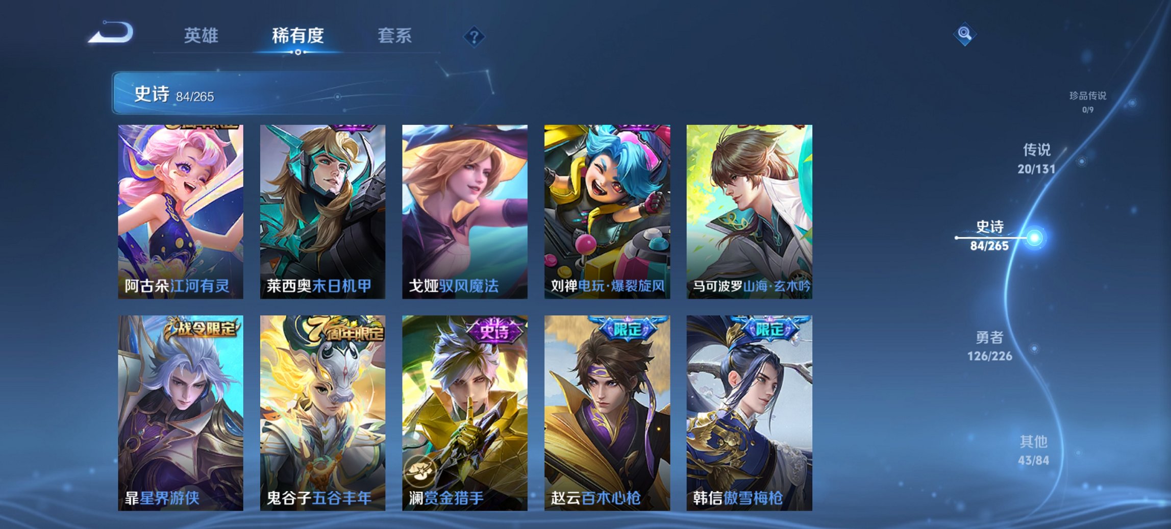 WZCMW3405969王者荣耀账号详情图14 WZCMW3405969王者荣耀账号详情图14