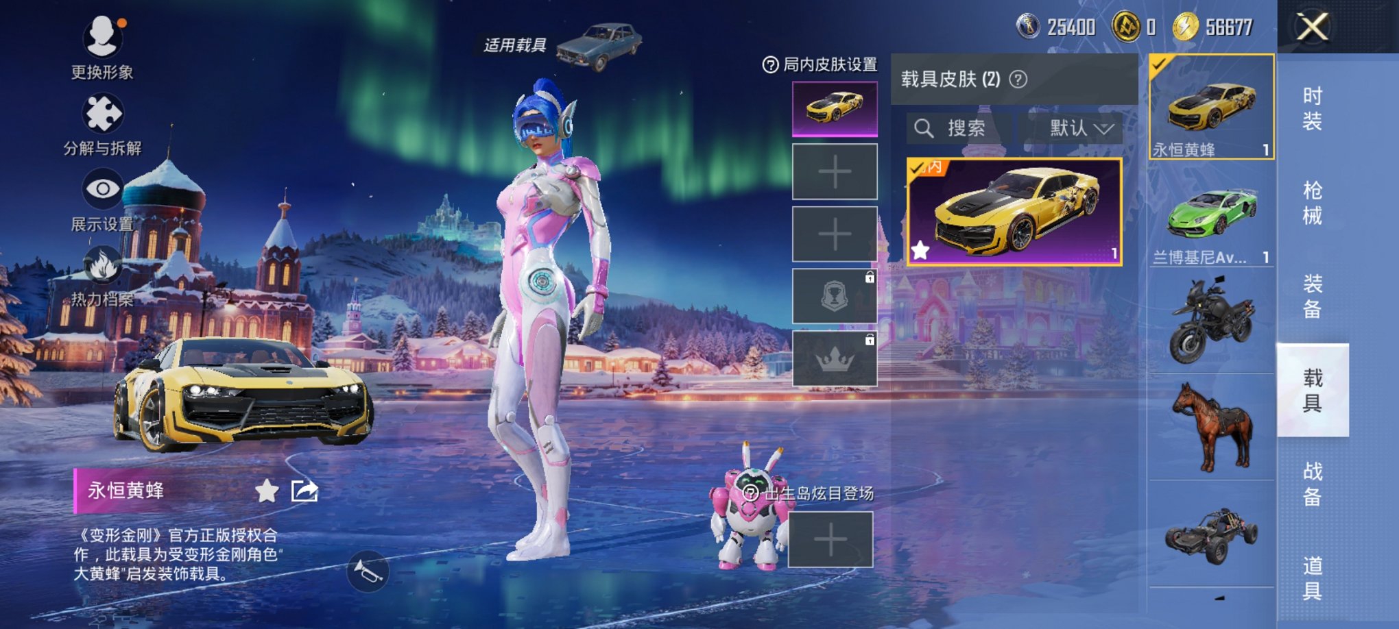 HPCMW3426205和平精英账号详情图8 HPCMW3426205和平精英账号详情图8