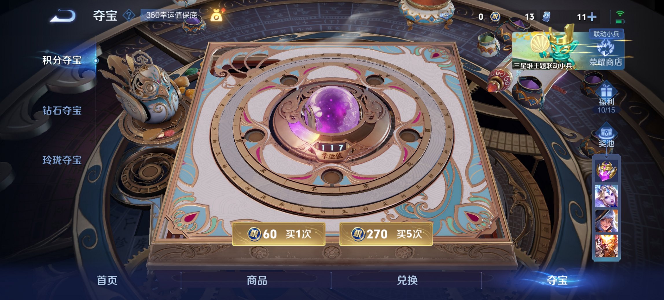 WZCMW3405969王者荣耀账号详情图15 WZCMW3405969王者荣耀账号详情图15