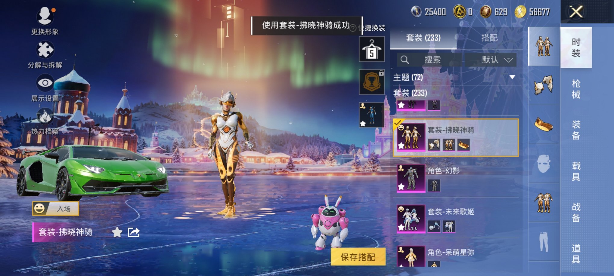 HPCMW3426205和平精英账号详情图9 HPCMW3426205和平精英账号详情图9