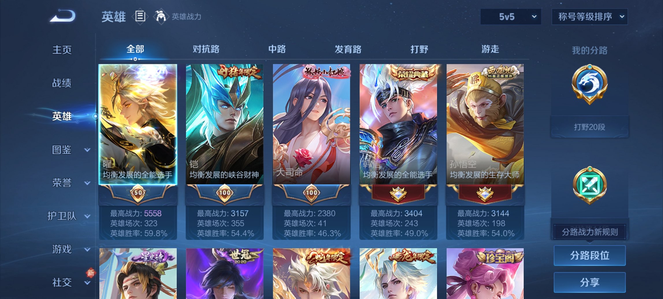 WZCMW3405969王者荣耀账号详情图16 WZCMW3405969王者荣耀账号详情图16