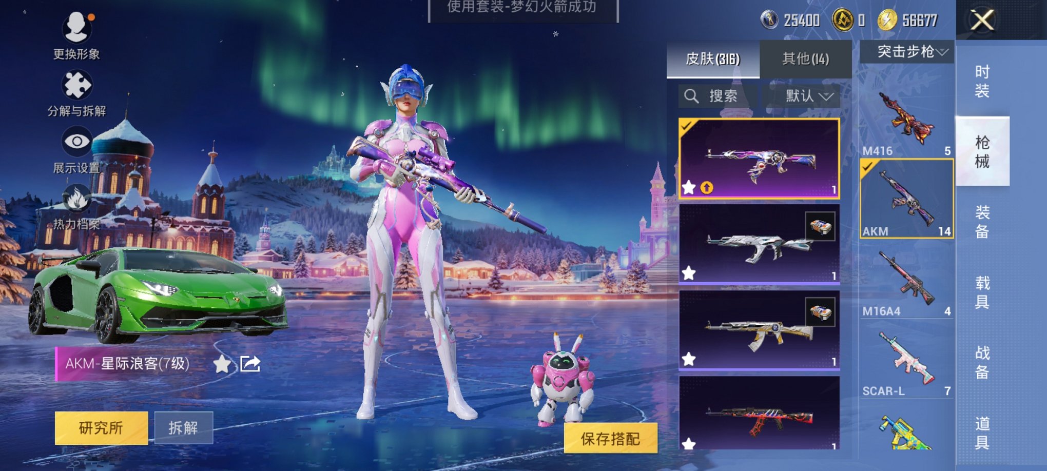 HPCMW3426205和平精英账号详情图10 HPCMW3426205和平精英账号详情图10