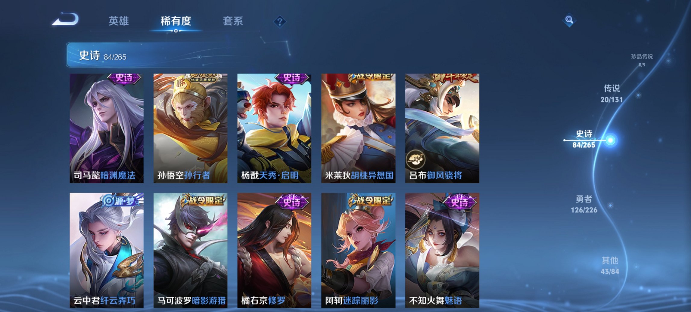 WZCMW3405969王者荣耀账号详情图17 WZCMW3405969王者荣耀账号详情图17