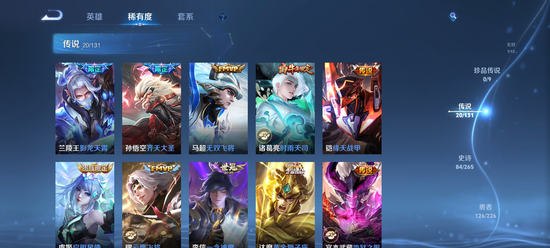 WZCMW3405969王者荣耀账号详情图19 WZCMW3405969王者荣耀账号详情图19