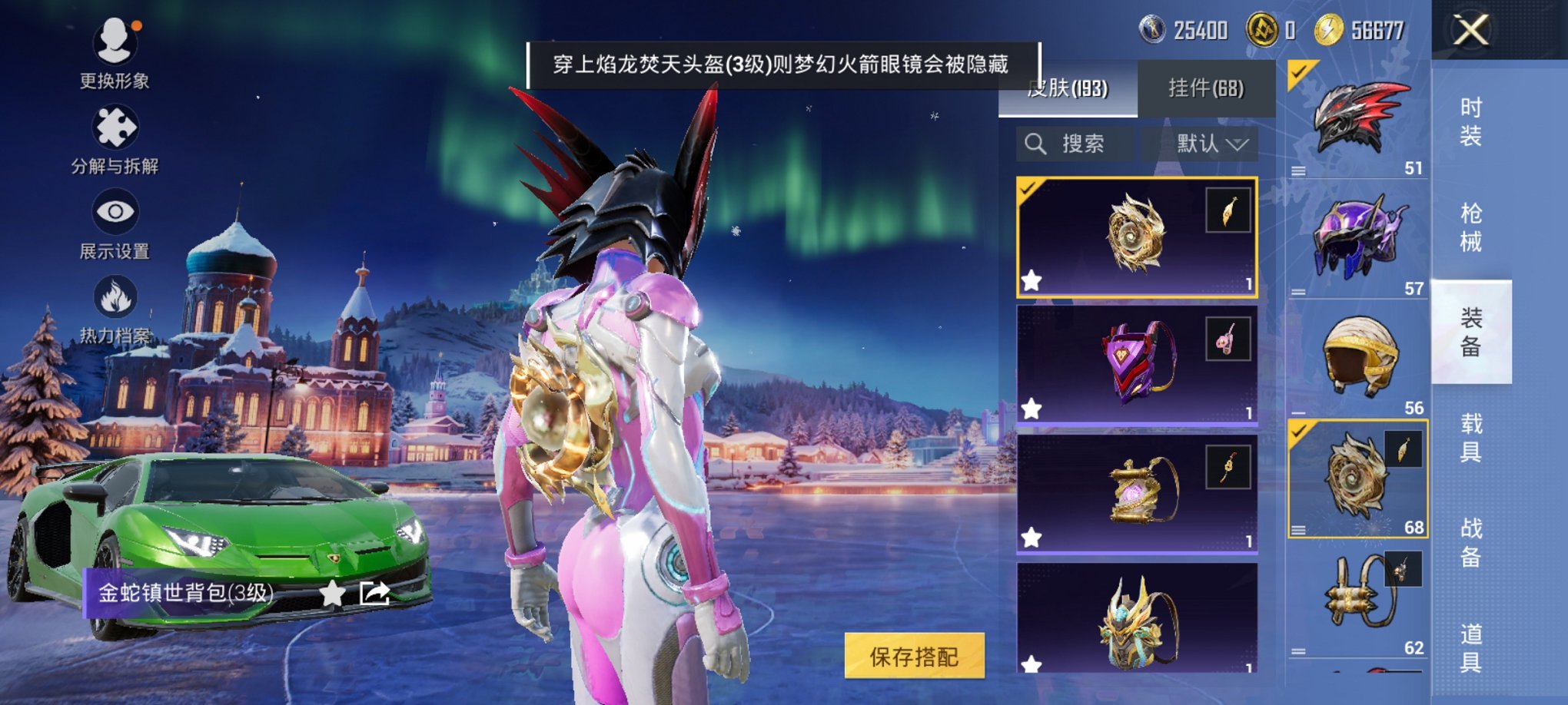 HPCMW3426205和平精英账号详情图13 HPCMW3426205和平精英账号详情图13