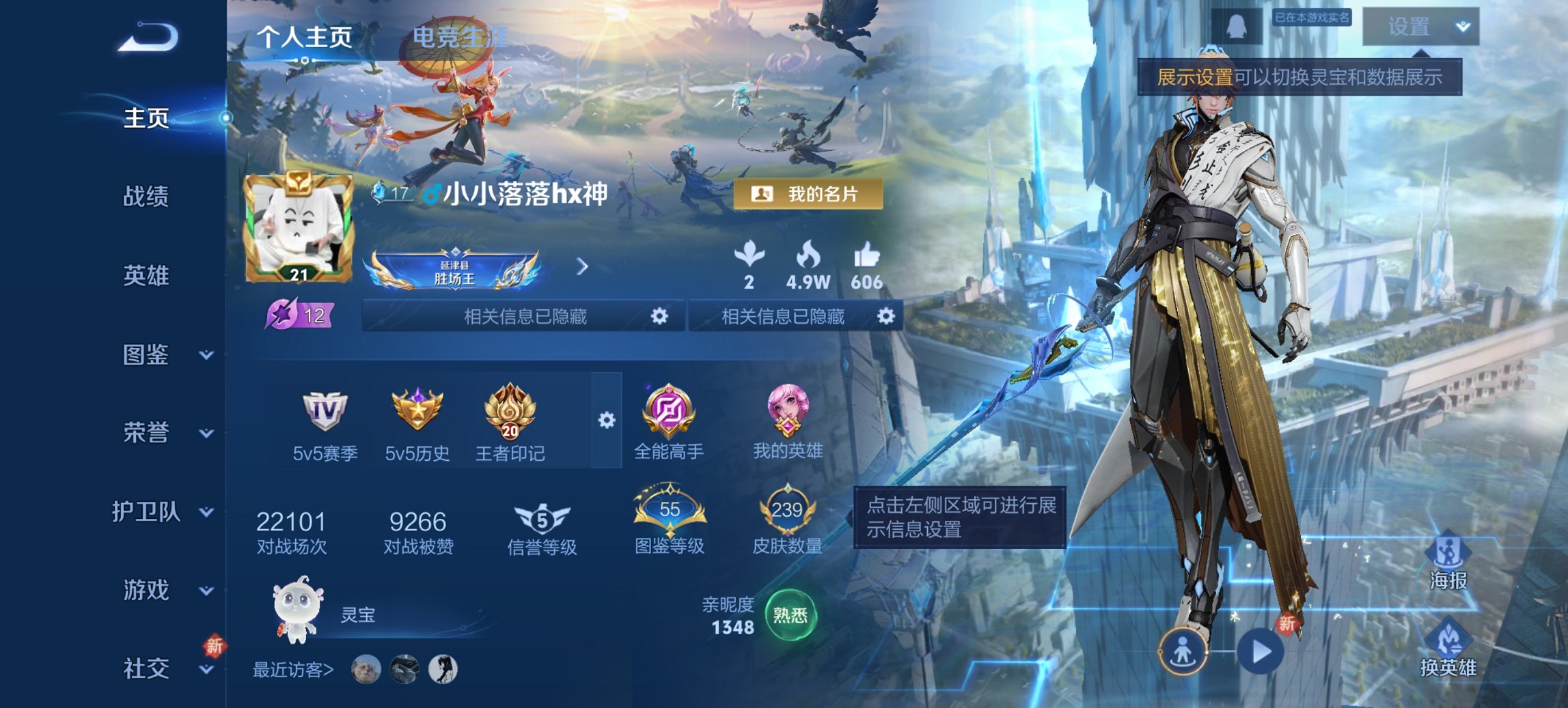 王者荣耀账号安卓QQ126英雄-240皮肤-【240皮肤1水晶9传说1星 秒换绑不用等元】安卓QQ-126英雄-240皮